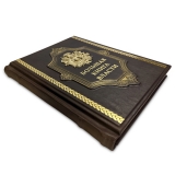 Большая книга власти