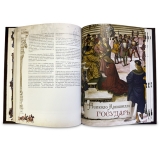 Большая книга власти