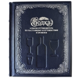 Водка. Путеводитель в мешочке