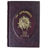 Все об охоте Сабанеев Л.П.