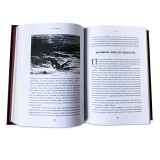 Все об охоте Сабанеев Л.П.