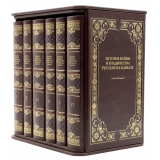 История войны и владычества русских на Кавказе в 6 книгах