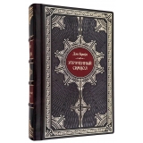 Дэн Браун. Собрание сочинений в футляре