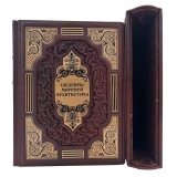 Шедевры мировой архитектуры подарочное издание