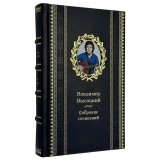 Владимир Высоцкий. Собрание сочинений в 4 томах