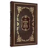 Пушкин А.С. Полное собрание сочинений в 2 томах