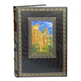 80 чудес света. Подарочная книга