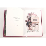 История танцев. В 4-х томах