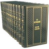 А.Н. Островский собрание сочинений в 12 томах