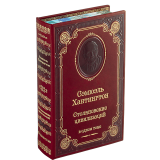 Хантингтон С. Столкновение цивилизаций. В 1 томе