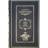 Библиотека Великие в 98 книгах.