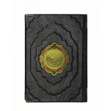 КОРАН НА АРАБСКОМ ЯЗЫКЕ