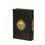 КОРАН НА АРАБСКОМ ЯЗЫКЕ