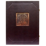 Книга о знаках страхования от огня (1827-1918)