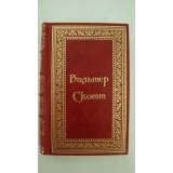 Вальтер Скотт. Собрание сочинений в 20 томах