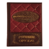 Русское оружие с литьем