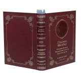 Флобер Г. "Госпожа Бовари" в кожаном переплёте