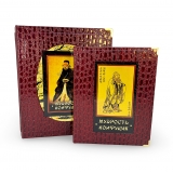 Мудрость Конфуция.