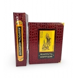 Мудрость Конфуция.