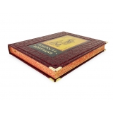 Мудрость Конфуция.