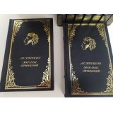 А. С. Пушкин. Полное собрание сочинений в 10 томах