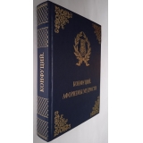 Афоризмы мудрости