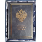 Россия и Европа