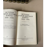 История Второй Мировой войны в 12 томах