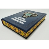 300 лет Российской прокуратуры