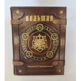 Ведьмак коллекционное издание