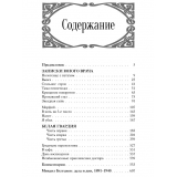 Михаил Булгаков. Собрание сочинений в 8 томах.