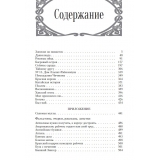 Михаил Булгаков. Собрание сочинений в 8 томах.