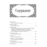 Михаил Булгаков. Собрание сочинений в 8 томах.