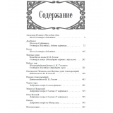 Михаил Булгаков. Собрание сочинений в 8 томах.