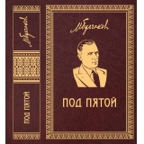 Михаил Булгаков. Собрание сочинений в 8 томах.