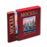 Москва