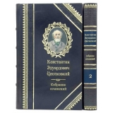 К. Циолковский .  Воля вселенной. Космическая философия