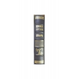 Добыча. Подарочная книга
