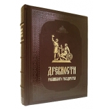 Древности российского государства