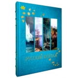 Русский пейзаж. История и шедевры