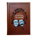 Старинные театры
