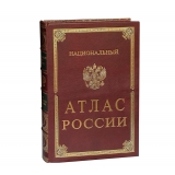 Национальный атлас России в 4 томах