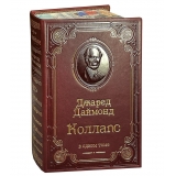 Даймонд Дж. Коллапс