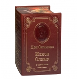 Симмонс Д. Илион. Олимп