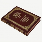 История тайной Канцелярии Петровского времени