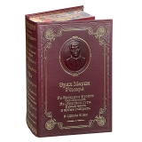 Ремарк Э.М. "На Западном фронте без перемен"