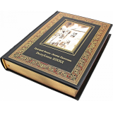 Республика ШКИД. Белых Г., Пантелеев Л.