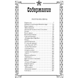 Республика ШКИД. Белых Г., Пантелеев Л.