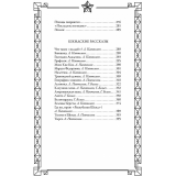 Республика ШКИД. Белых Г., Пантелеев Л.