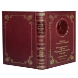 Салтыков-Щедрин "История одного города" подарочная книга